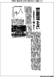 銅の国際相場、もち合い 主要国株安なら9000ドル割れも