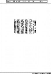 TOPPAN、防爆対応IoT機器追加