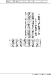中長期でPB黒字化 財政健全化へ財政審が分科会