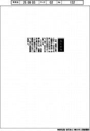 国交相、能登で被災の国道249号線 29年春に復旧見込み