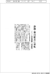 ソミック、静岡・磐田駅近にオフィス移転 外部連携へ利便性