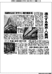 進化する東京・八重洲 伝統の上に「タワー」 魅力高まる