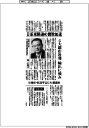 インタビュー/中国・浙江省平湖経済技術開発区書記 陳之超氏 日系車関連の誘致加速 4大都市近郊 輸出に強み