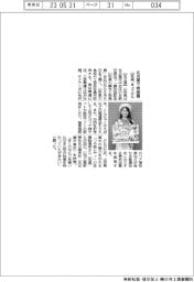 山形県、名古屋できょうから物産展