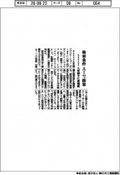 Sansan、検索条件AIで提案 人材紹介に新機能