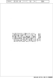 旭化成、15日出荷分から塩酸を値上げ