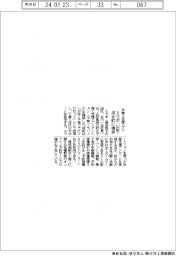 ミラボ、山形・河北町に子育て支援アプリ提供