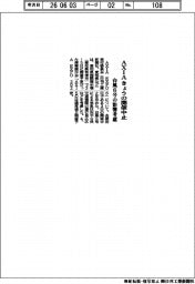 AXIA きょうの開催中止 台風6号の影響考慮