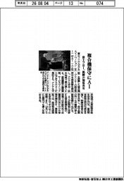 富士フBI、複合機保守にAI 熟練の知見共有