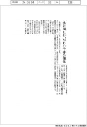 永谷園HD、MBOで非公開化