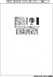 経営ひと言/トヨタ車体・伊藤正章副社長「持続可能性探る」