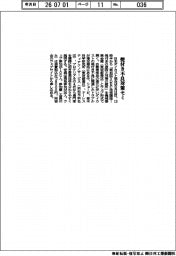 日本ダイカスト協会、焼付き不良対策セミ