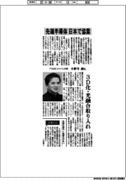 インタビュー/TSMCジャパン社長・小野寺誠氏 先端半導体、日本で協業