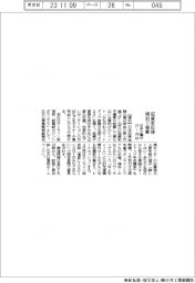 日本公庫、横浜で起業家向けイベント