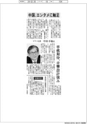 インタビュー/ヤマハ社長・中田卓也氏 中国、エンタメに軸足