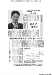 未来を変える/東京大学大学院工学系研究科教授総長特別参与・沖大幹