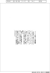 日鉄物産、インド第2工場稼働
