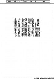 大日印など、治験文書をクラウド管理