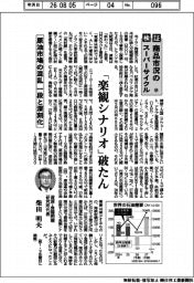 検証 商品市況のスーパーサイクル(84)原油市場の混乱一段と深刻化