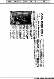 CRI・ミドルウェア、SDV検証環境を投入 開発短縮・体験高度化