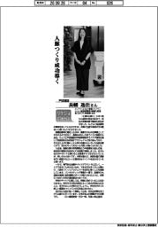 リケジョneo(366)戸田建設・長幡逸佳さん