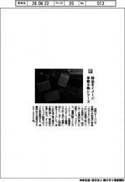 近鉄リテーリング/特急をイメージ 革製小物シリーズ