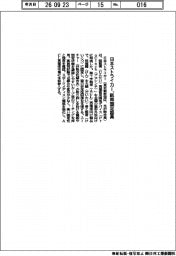 日本ストライカー、膝靱帯固定器具を発売