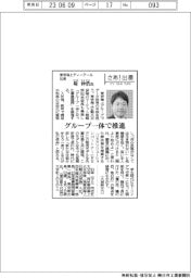 さあ出番/東京海上ディーアール社長・堤伸浩氏 グループ一体で推進