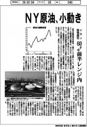 NY原油、小動き イラン緊張緩和、60ドル前半レンジ内
