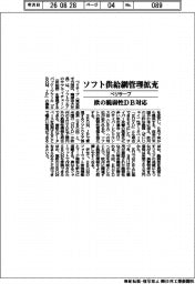 ベリサーブ、ソフト供給網管理拡充 欧の脆弱性DB対応