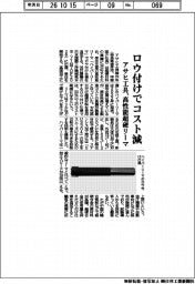 アサヒ工具、ロウ付けでコスト減 高性能超硬リーマ