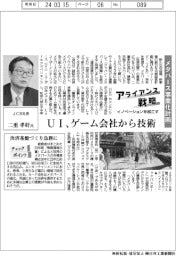 イノベーションを起こすアライアンス戦略/JCB メタバース事業化計画