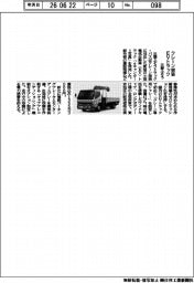 三菱ふそう、クレーン架装対応EVトラックを発売