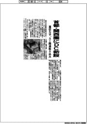 通信大手、首都・関西圏にDC新設 AI関連取り込み