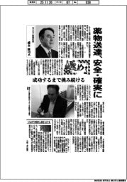 極める/モリモト医薬社長・盛本修司氏 薬物送達、安全・確実に