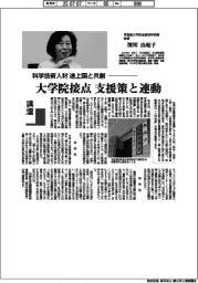 講壇/科学技術人材、途上国と共創 早稲田大学政治経済学術院教授・深川由起子