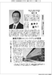 未来を変える/東京大学大学院工学系研究科人工物工学研究センター教授・梅田靖