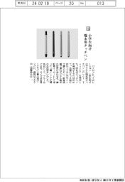 パイロットコーポレーション/小学生向け端末用タッチペン