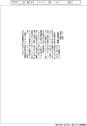 足利市、ドローン物流実証 事業者募集