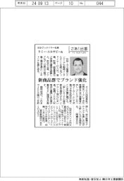 さあ出番/日本グッドイヤー社長のラミー・エルサビー氏 新商品群でブランド強化