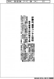 伊藤忠、薬事コンサル買収 海外製薬の国内臨床支援