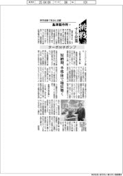 挑戦する企業/島津製作所(6)ターボ分子ポンプ