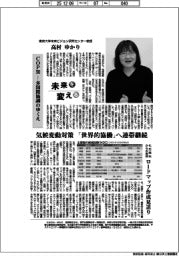 未来を変える/東京大学未来ビジョン研究センター教授・高村ゆかり
