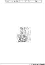 東大と文京区、GX推進で連携