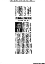 分断時代の経営戦略(13)JFEHD副社長・田中利弘氏