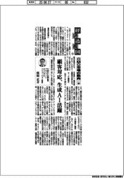 経済透視図(138)OMO市場の動向(中)