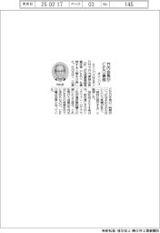 オリンパス、竹内会長がCEO兼務