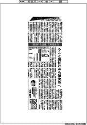 日本の製造業のポテンシャルを開放せよ(9)「選ばれる価値」で利益生む