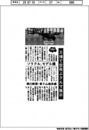 2025EXPO/万博で空飛ぶクルマ展示 ソラクル、モデル機