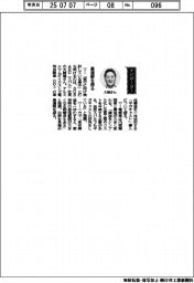 経営ひと言/スバル・大崎篤社長「最適解を探る」